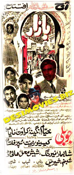 Bazar (1972) Press Advert3 - www.desimovies.biz