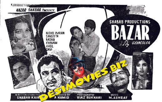 Bazar (1972) Press Advert - www.desimovies.biz