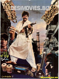 Bazar Band Karo (1996) - www.desimovies.biz