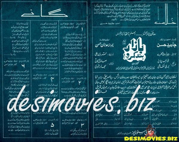 Bazar Band Karo (1996) - www.desimovies.biz