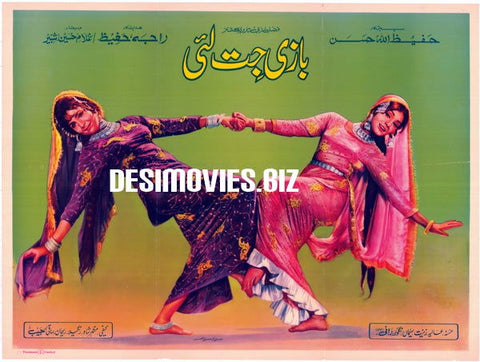 Bazi Jit Laee (1972) - www.desimovies.biz