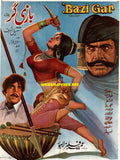 Bazigar (1971) Poster - www.desimovies.biz