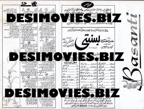 Bazigar (1996) Lollywood Original Booklet - www.desimovies.biz
