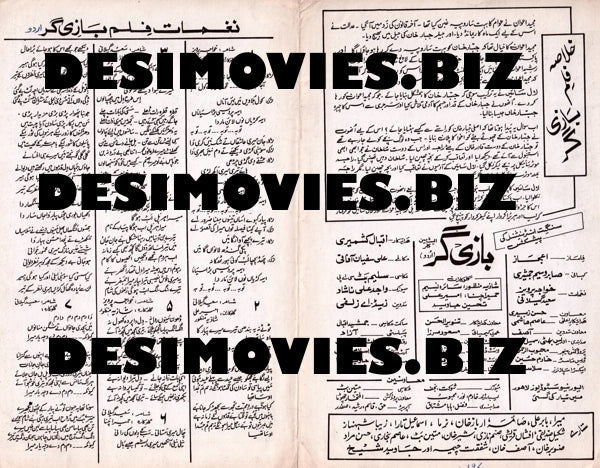 Bazigar (1996) Lollywood Original Booklet - www.desimovies.biz