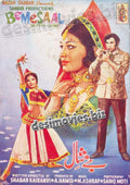 Be-Misal (1975) Lollywood Original Booklet - www.desimovies.biz