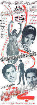 Be-Qasor (1970) Press Ad -coming soon - www.desimovies.biz