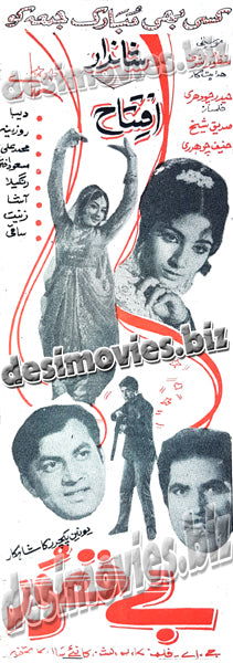 Be-Qasor (1970) Press Ad -coming soon - www.desimovies.biz