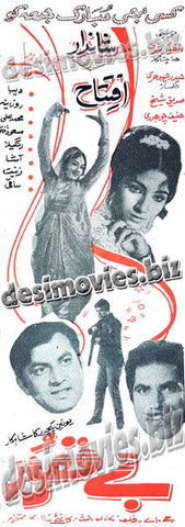 Be-Qasor (1970) Press Ad -coming soon - www.desimovies.biz