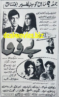 Be-Wafa (1970) Press Ad - Coming Soon - www.desimovies.biz