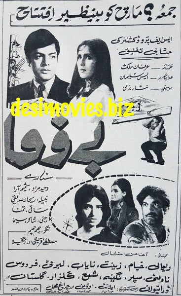 Be-Wafa (1970) Press Ad - Coming Soon - www.desimovies.biz