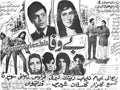 Be-Wafa (1970) Press Ad - www.desimovies.biz