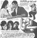 Be-Wafa (1970) Press Ad - www.desimovies.biz