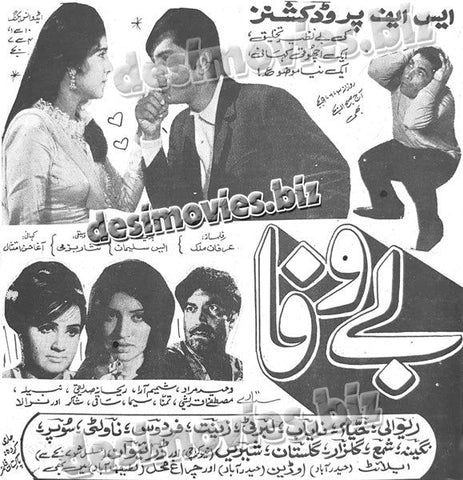 Be-Wafa (1970) Press Ad - www.desimovies.biz