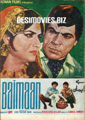 Be-imaan (1973) Original Booklet - www.desimovies.biz