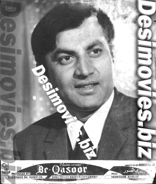 Be qasoor (1970) Movie Still - www.desimovies.biz