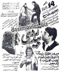 Bedardi (1970) Press Ad - www.desimovies.biz