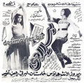 Bedardi (1970) Press Ad - www.desimovies.biz