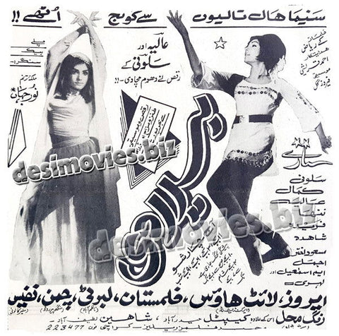 Bedardi (1970) Press Ad - www.desimovies.biz