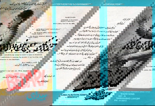 Bedari (1957) - www.desimovies.biz