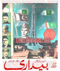 Bedari (1957) Movie Still - www.desimovies.biz