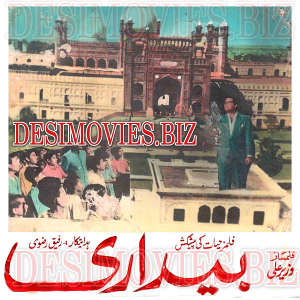 Bedari (1957) Movie Still 2 - www.desimovies.biz