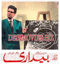 Bedari (1957) Movie Still 3 - www.desimovies.biz