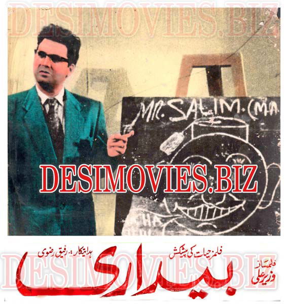 Bedari (1957) Movie Still 3 - www.desimovies.biz