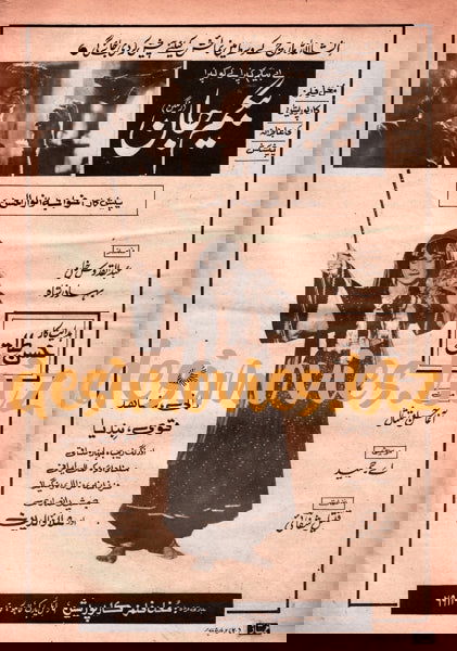 Begum Jan (1977) - Advert - www.desimovies.biz