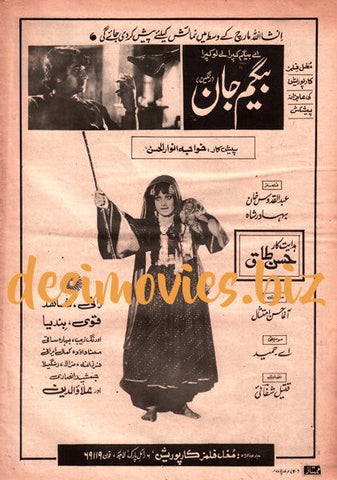 Begum Jan (1977) - Advert - www.desimovies.biz