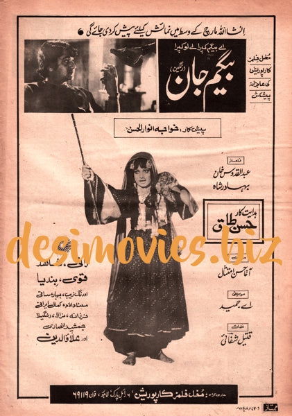 Begum Jan (1977) - Booklet - www.desimovies.biz