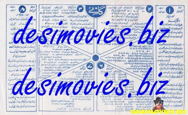 Begum Jan (1977) - Original Poster - www.desimovies.biz