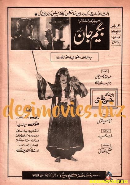 Begum Jan (1977) - Original Poster - www.desimovies.biz