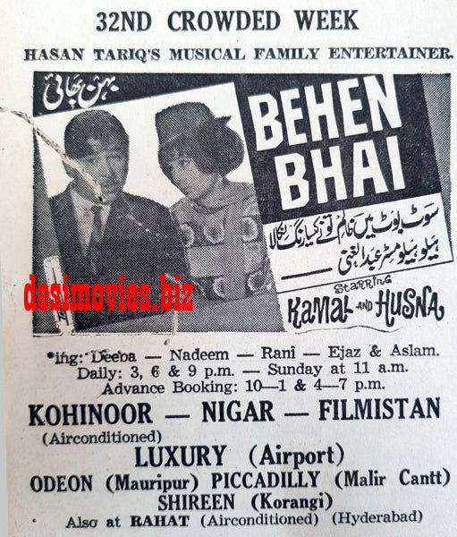 Behan Bhai (1968) Press Ad - Karachi 1968 - www.desimovies.biz