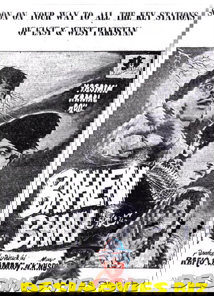 Behan Bhai + Unreleased (1962) Press Advert - www.desimovies.biz