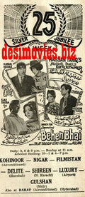 Behen Bhai (1968) Press Ad - Karachi 1968 - www.desimovies.biz