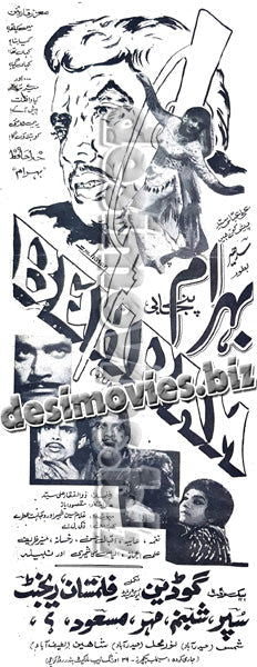 Behram (1970)  Press Ad - www.desimovies.biz