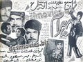 Behram (1970)  Press Ad - www.desimovies.biz