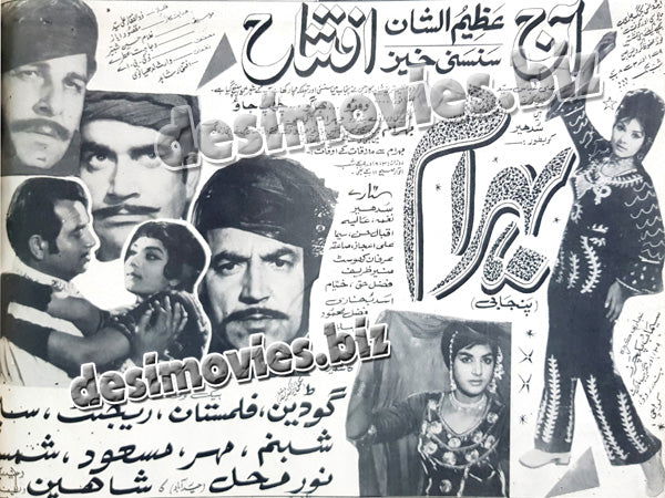 Behram (1970)  Press Ad - www.desimovies.biz