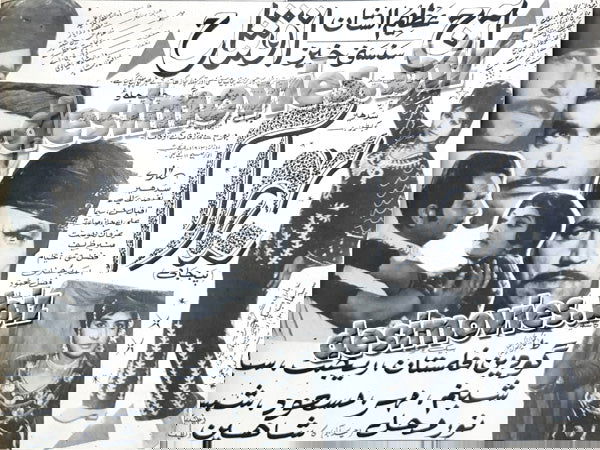 Behram (1970)  Press Ad - www.desimovies.biz