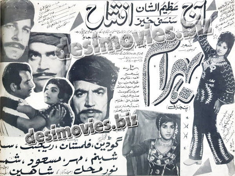 Behram (1970)  Press Ad - www.desimovies.biz