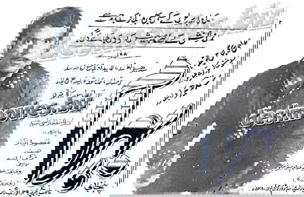Behram (1970) Press Ad -coming soon-1 - www.desimovies.biz