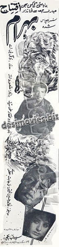 Behram (1970) Press Ad -coming soon-2 - www.desimovies.biz