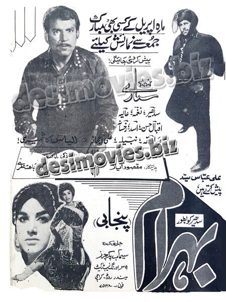 Behram (1970) Press Ad -coming soon - www.desimovies.biz