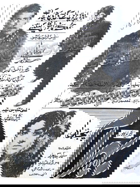 Behram (1970) Press Ad -coming soon - www.desimovies.biz