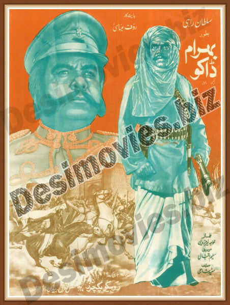 Behram Daku (1980) Lollywood Original Poster - www.desimovies.biz