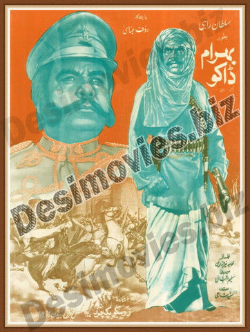 Behram Daku (1980) Lollywood Original Poster - www.desimovies.biz