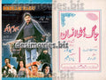 Behram Daku (2002) - www.desimovies.biz