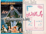 Behram Daku (2002) - www.desimovies.biz