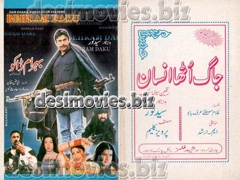 Behram Daku (2002) - www.desimovies.biz