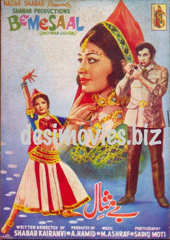 Bemisaal (1975) Lollywood Original Booklet - www.desimovies.biz